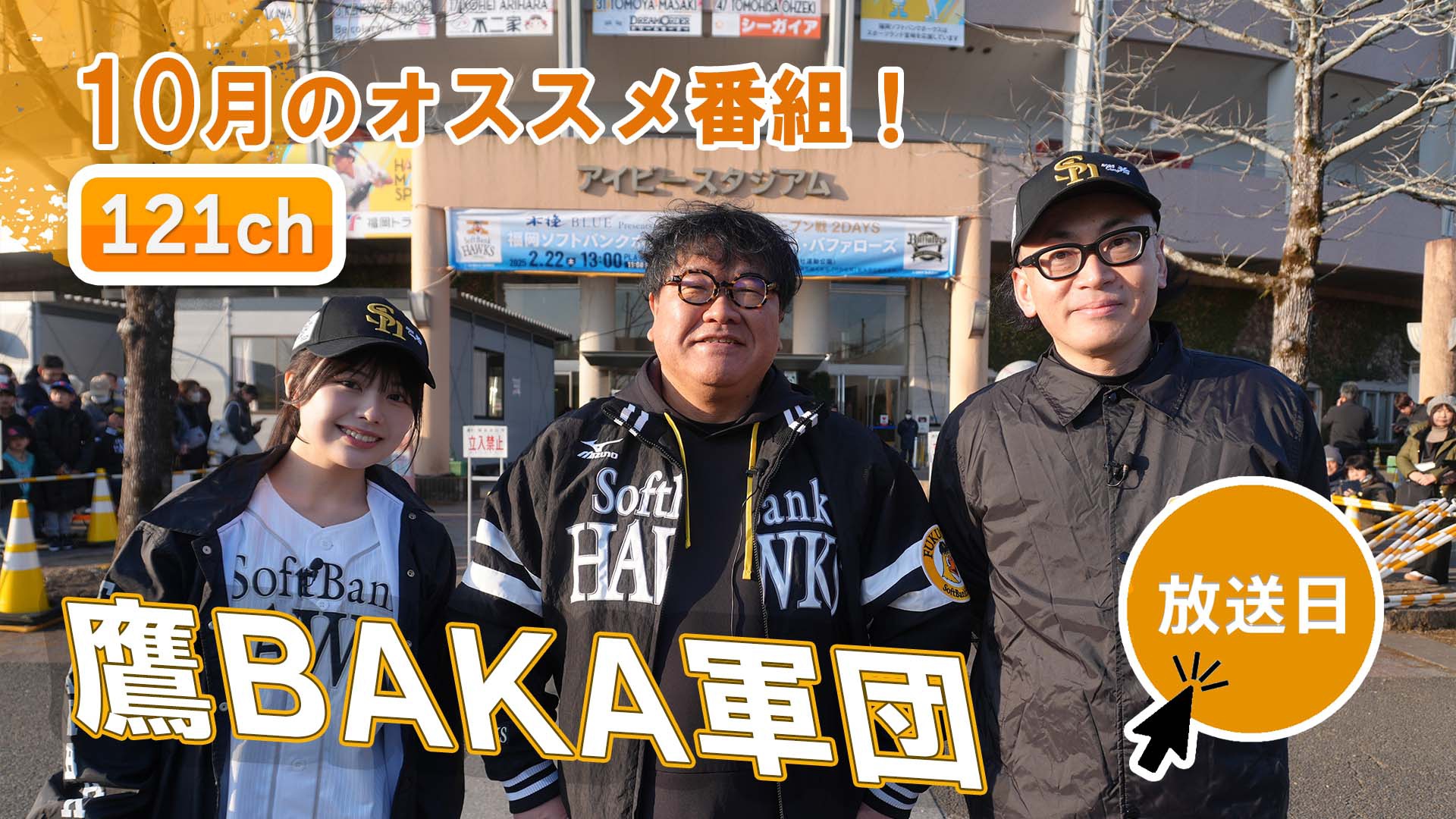 中讃テレビ10月の特別番組
