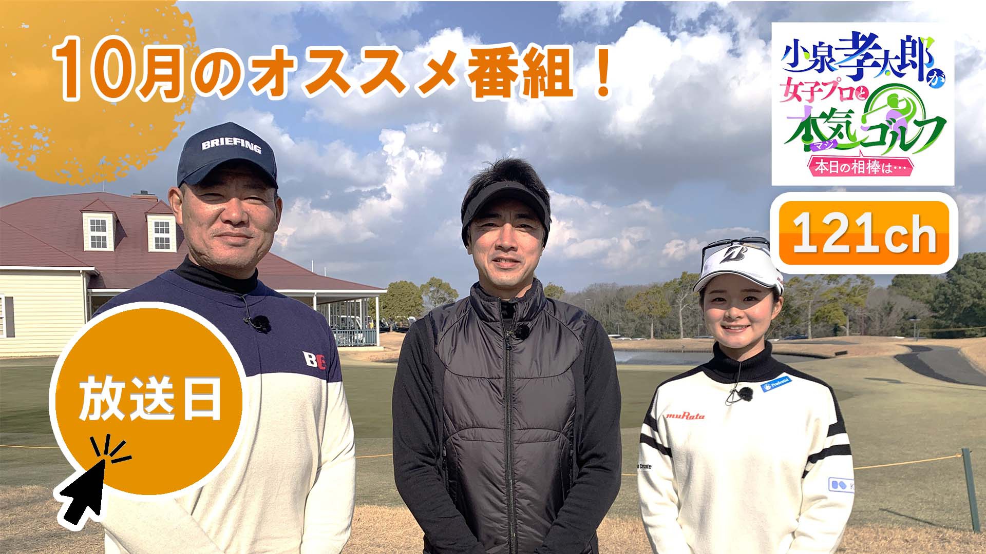 中讃テレビ10月の特別番組