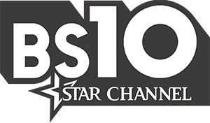 BS10スターチャンネル